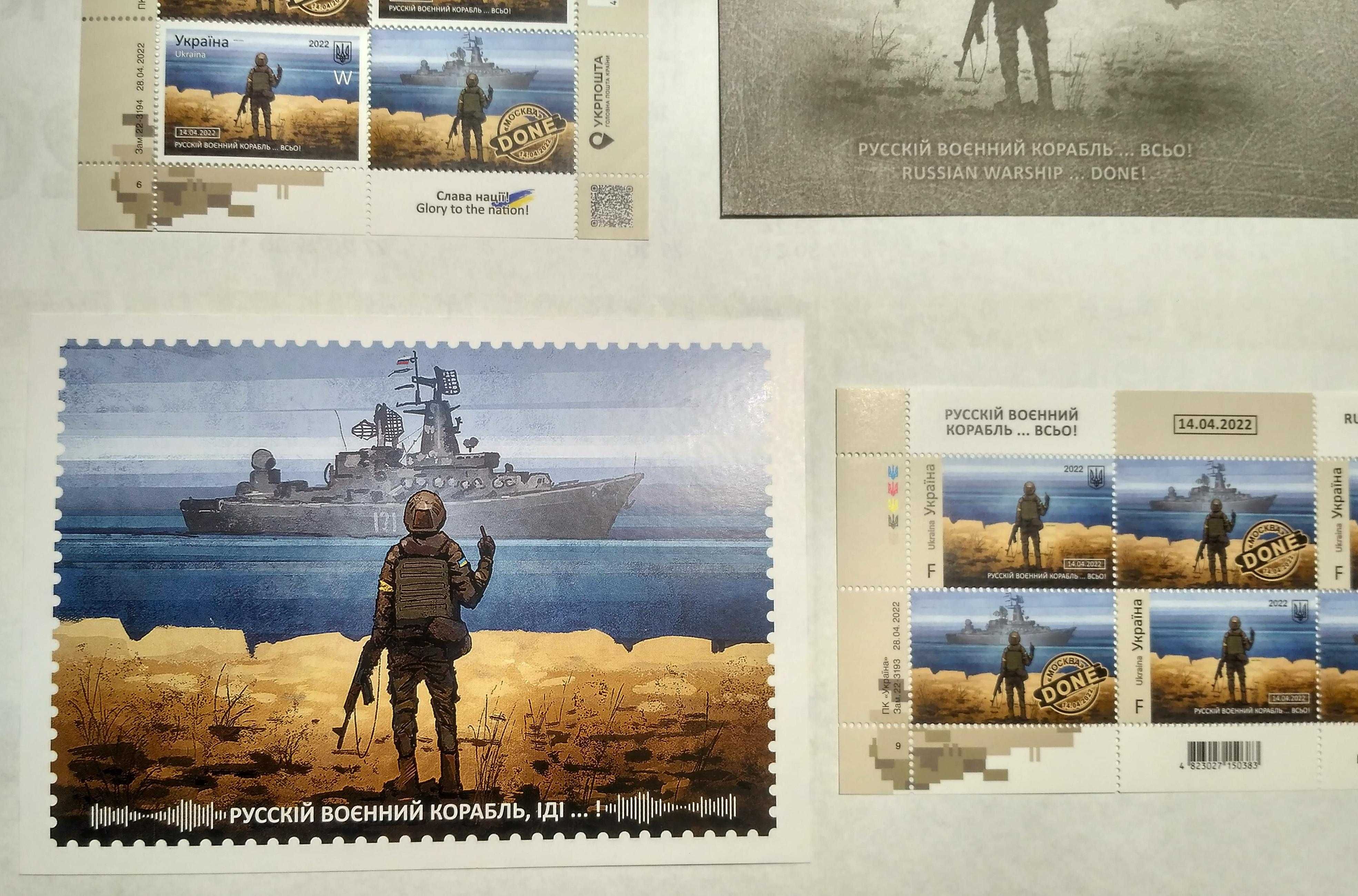 Комплект Блок марок F и W + конверт и открытка Русский военный корабль