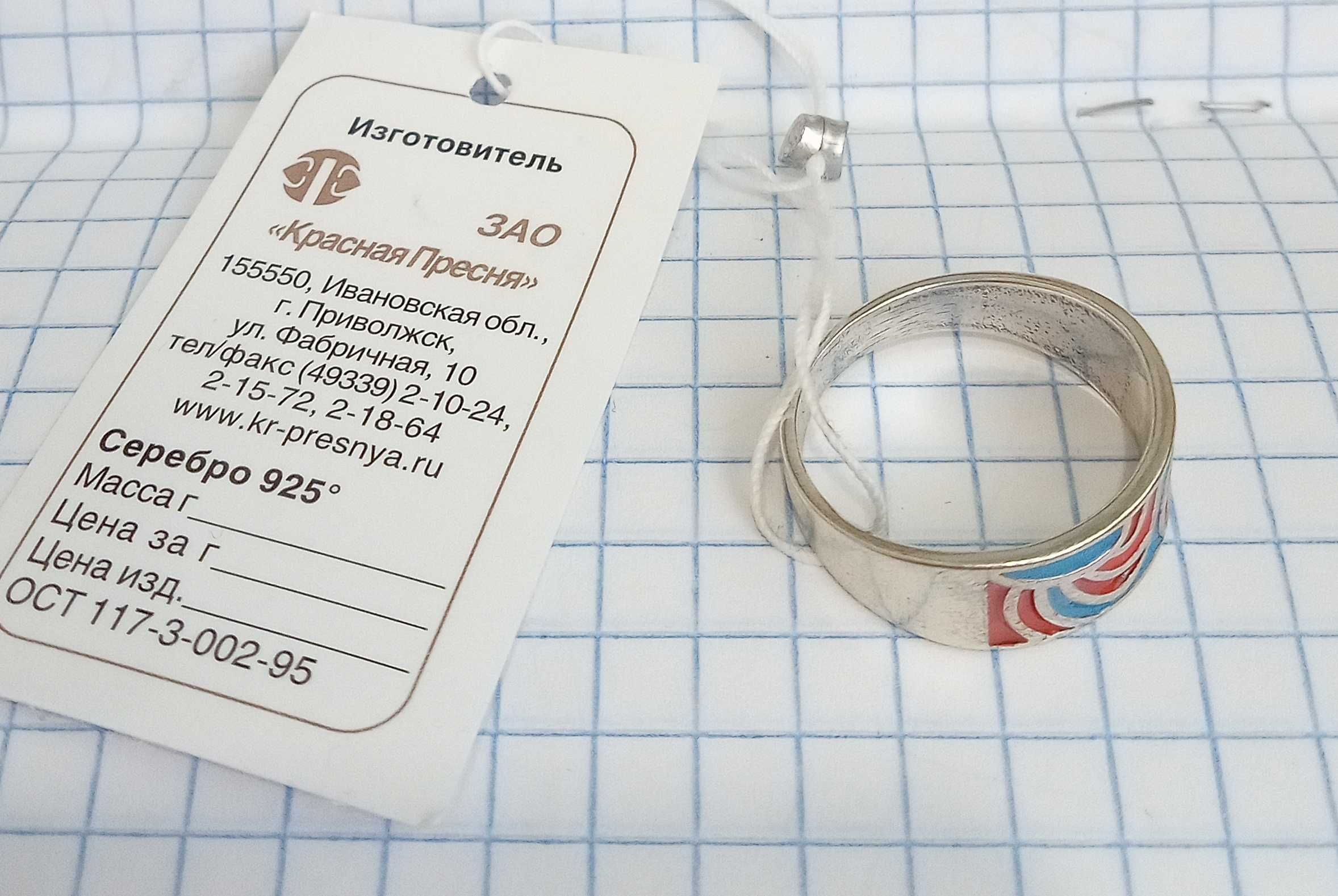 Кольцо Колечко перстень Эмаль. Серебро 925 проба