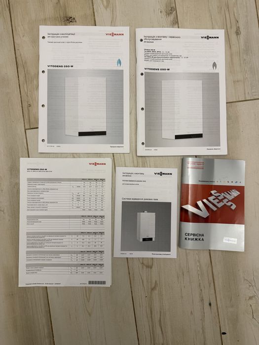 Viessmann Vitodens 050-W BOKA 25 кВт Двоконтурний конденсаційний котел