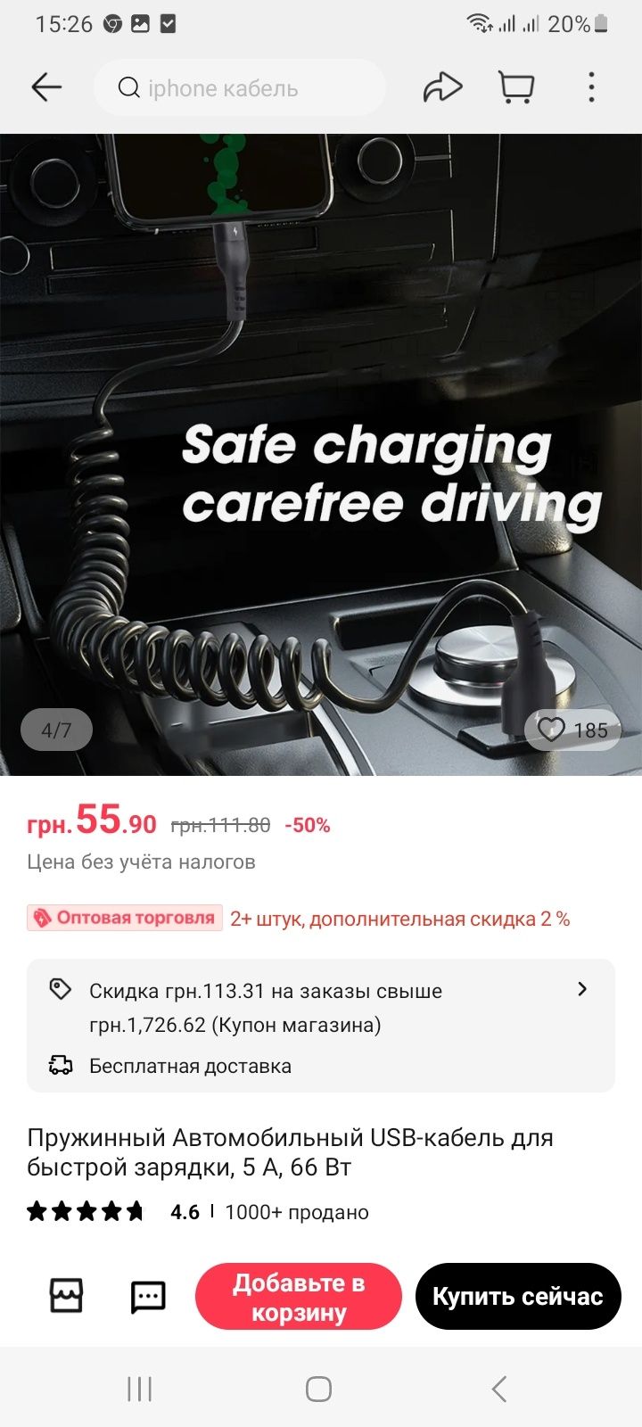 Продам пружинный USB-кабель для быстрой зарядки 1 м