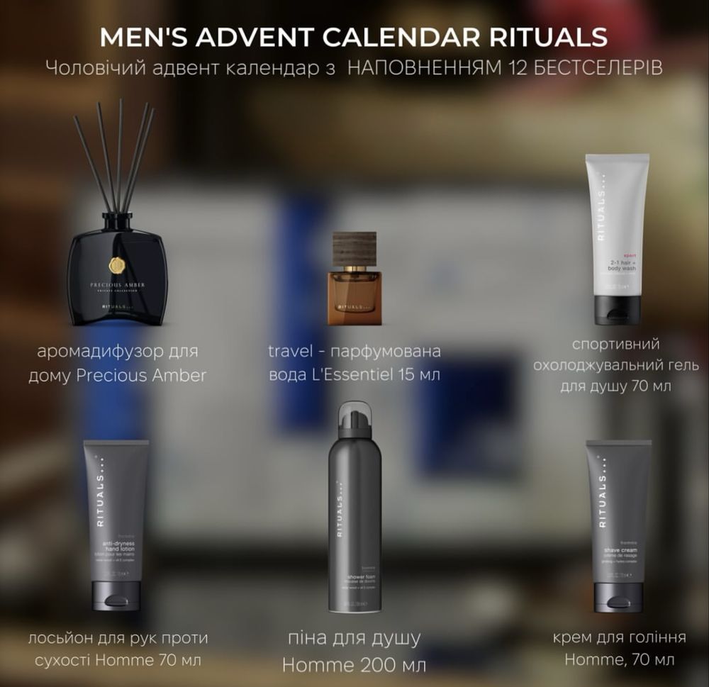 Розпродаж , Набір подарунковий Rituals of advent calendar for man