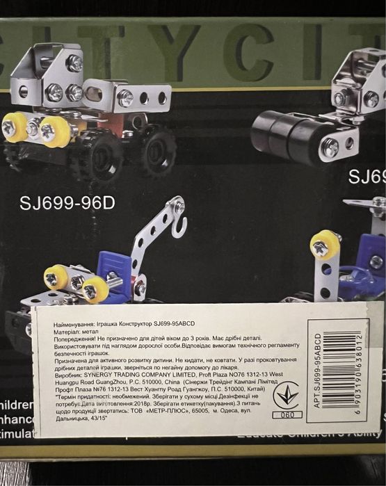 Конструктор металлический