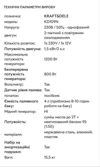 Електрогенератор 1200W / 230V / 2KM KD109N