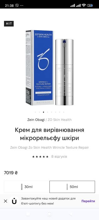 Крем  Zein Obagi Brightalive, daily power defense