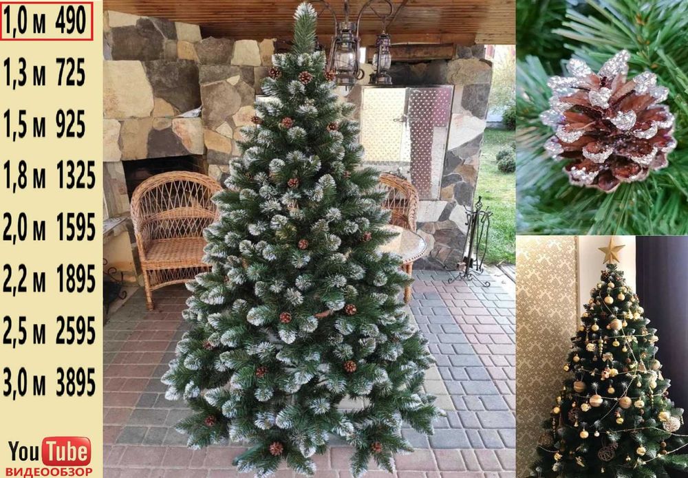 ‼️ Ель искусственная с шишками зеленая, ёлочка, ель, новогодняя ‼️