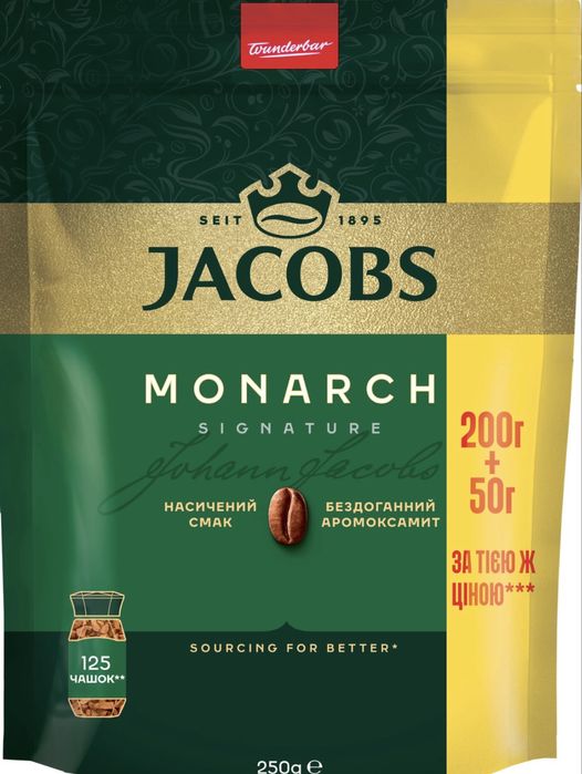 Кофе растворимый Jacobs Monarch 250 г