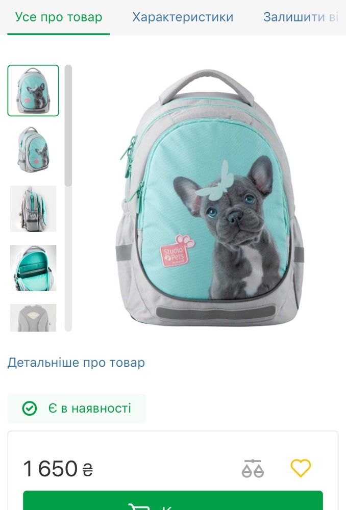 Школьный рюкзак Kite Studio Pets SP19-700M кайт рюкзак ранець