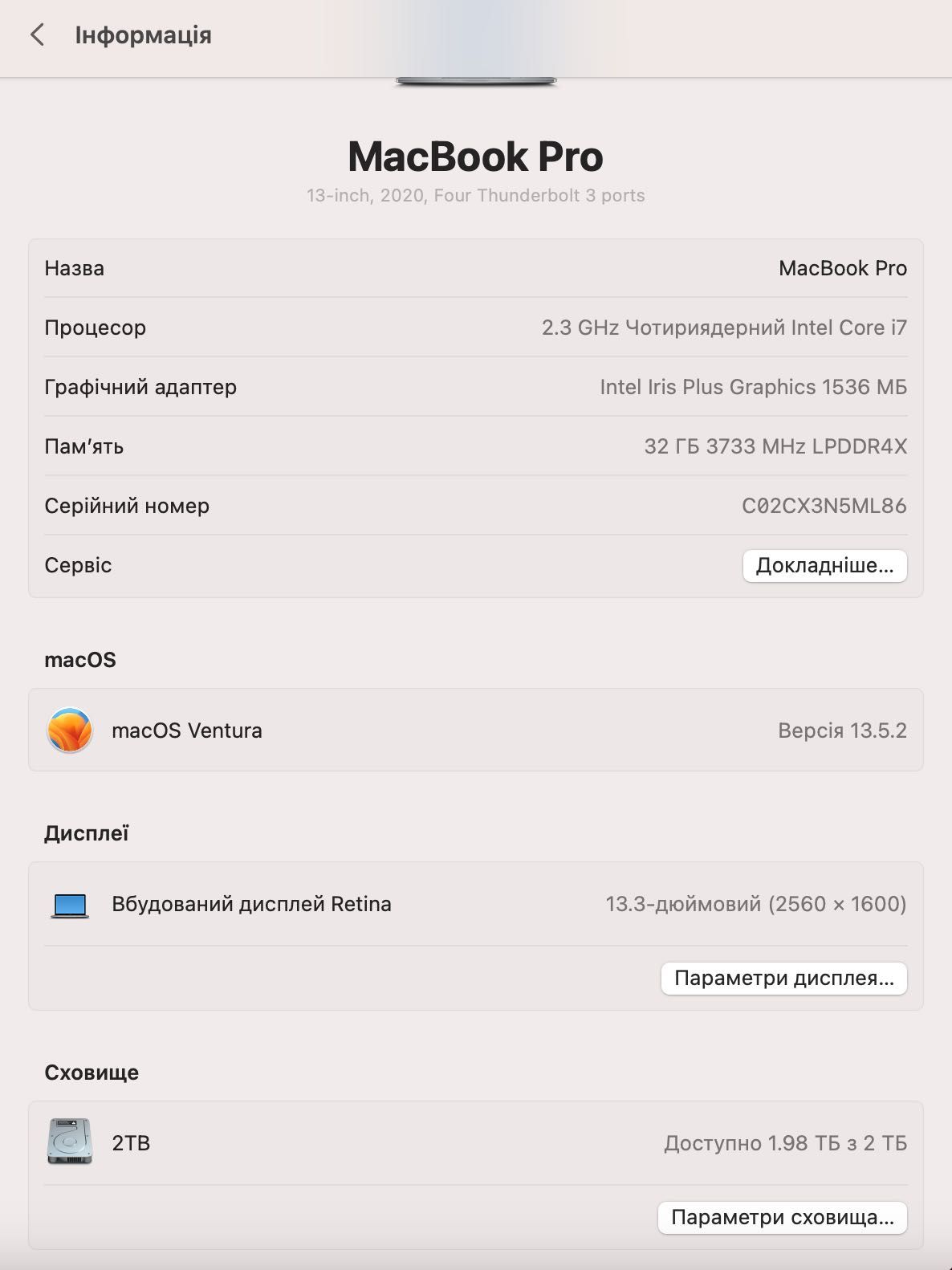 Топовий ноутбук MacBook Pro 13 ( 2020) i7 2.3/ 32/ 2TB