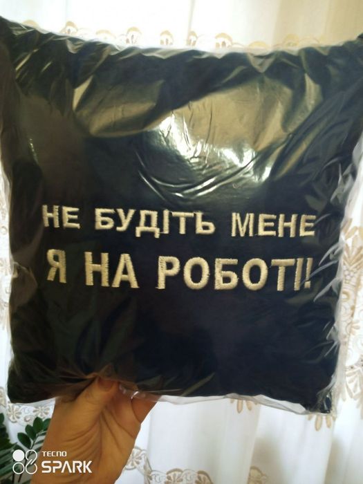 Подушка «Від роботи дохнуть коні» Символ року года