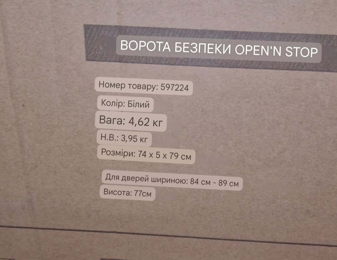 Захисний бортик ворота MoMi, дитячі бар'єри, огорожі для сходів та две