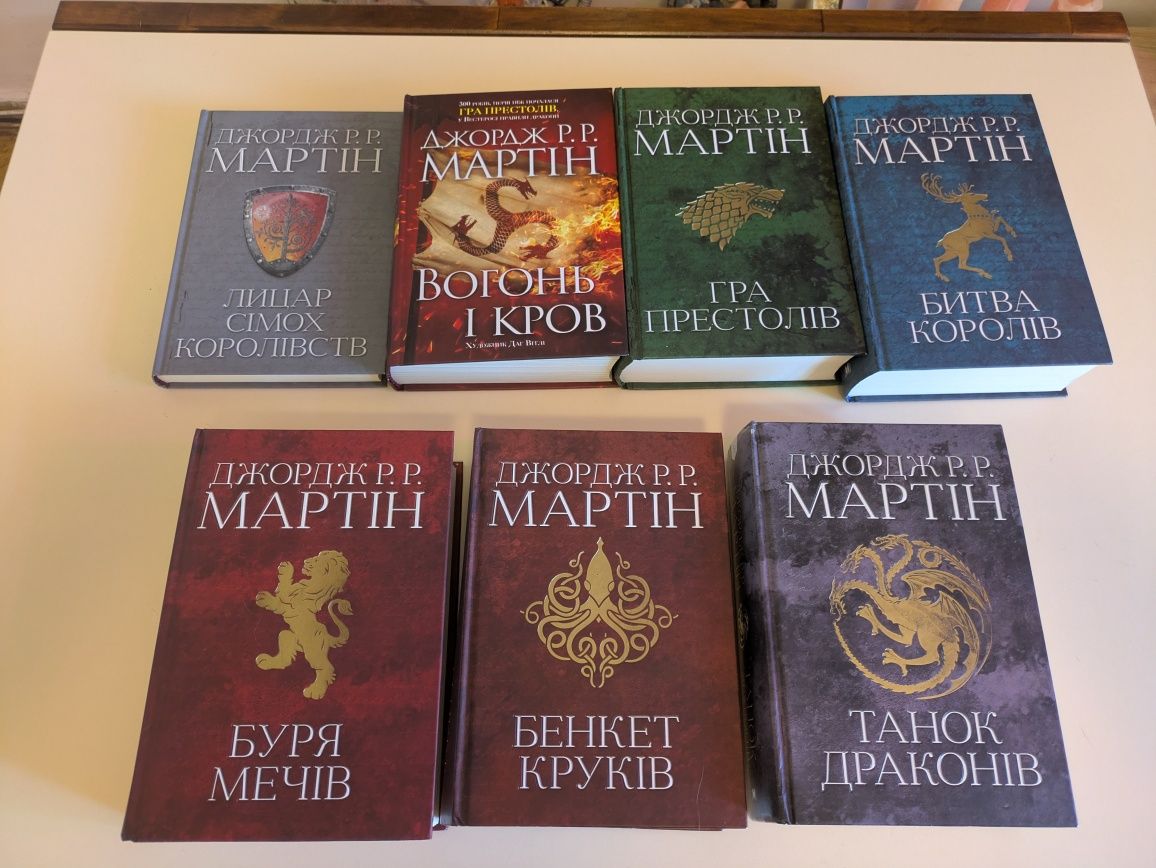 Джордж Мартін - Гра престолів