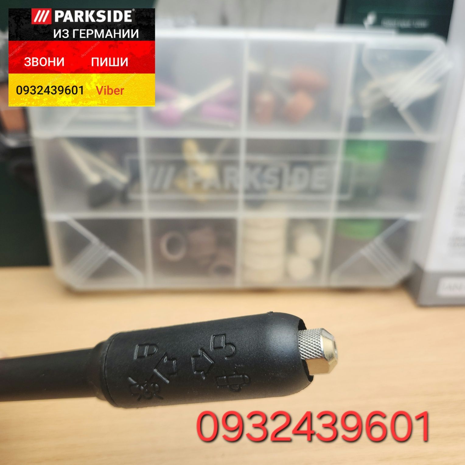 Точило 3в1 с гибким валом из Германии. Нождак гравер Parkside PDFW 120