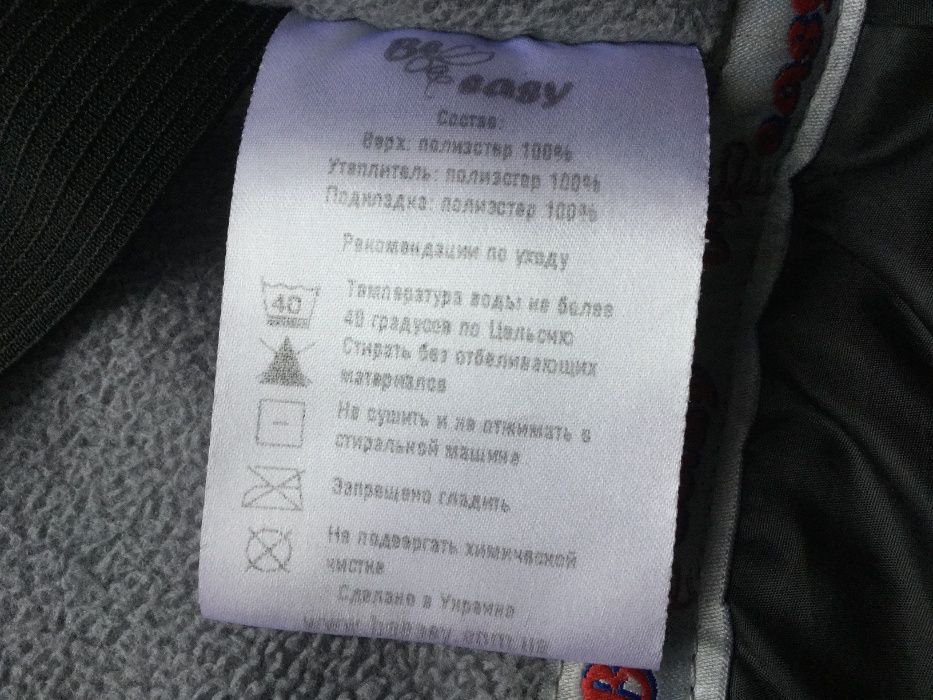 Зимовий термо комбінезон Be easy