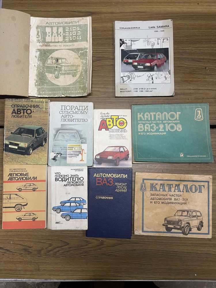 Книги авто ваз ремонт классика каталог