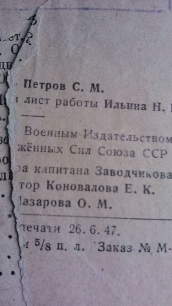 Былое и Думы А.И. Герцен 1947 г.