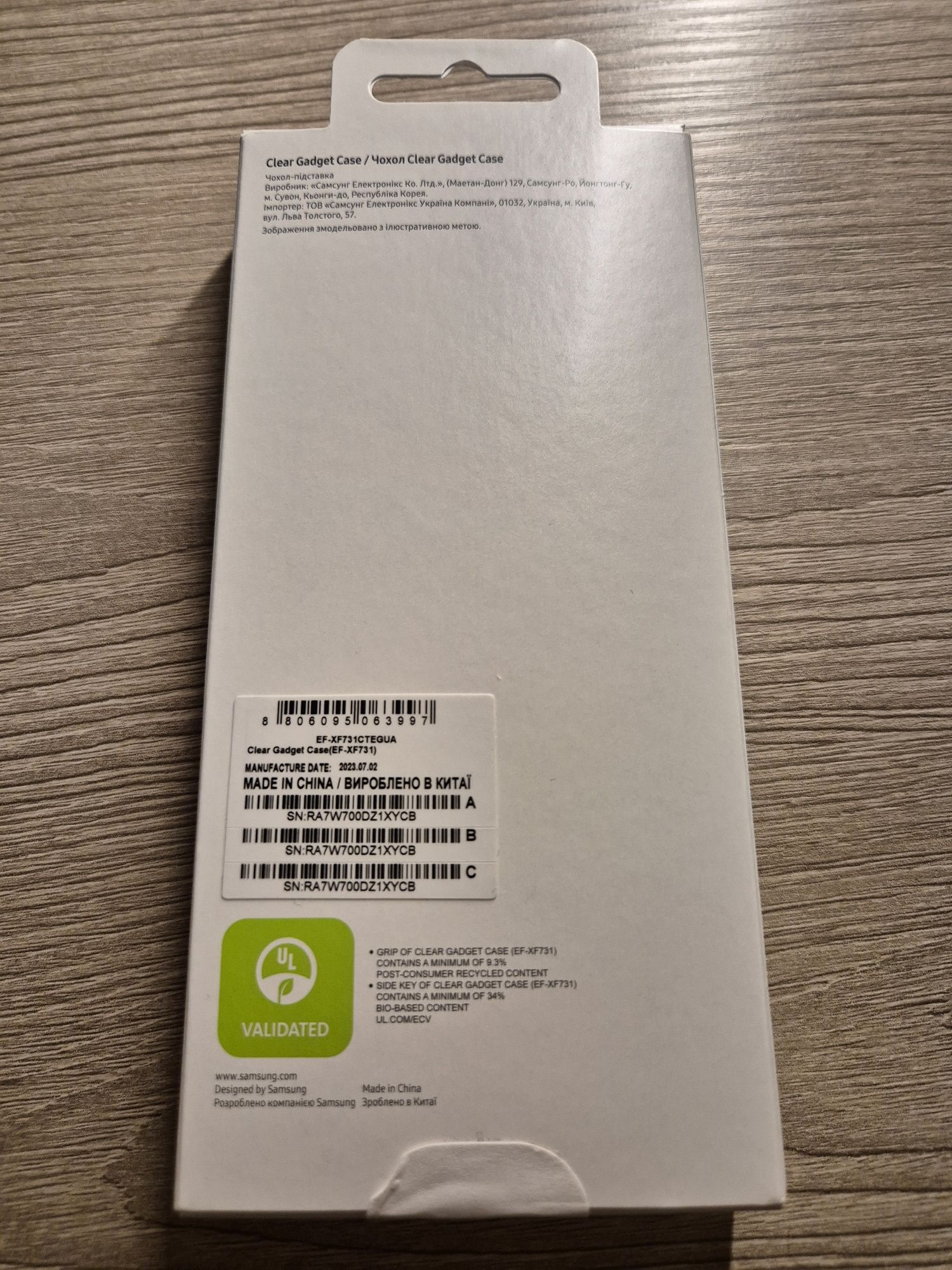 Чохол для Samsung Flip 5 (clear gadget case)