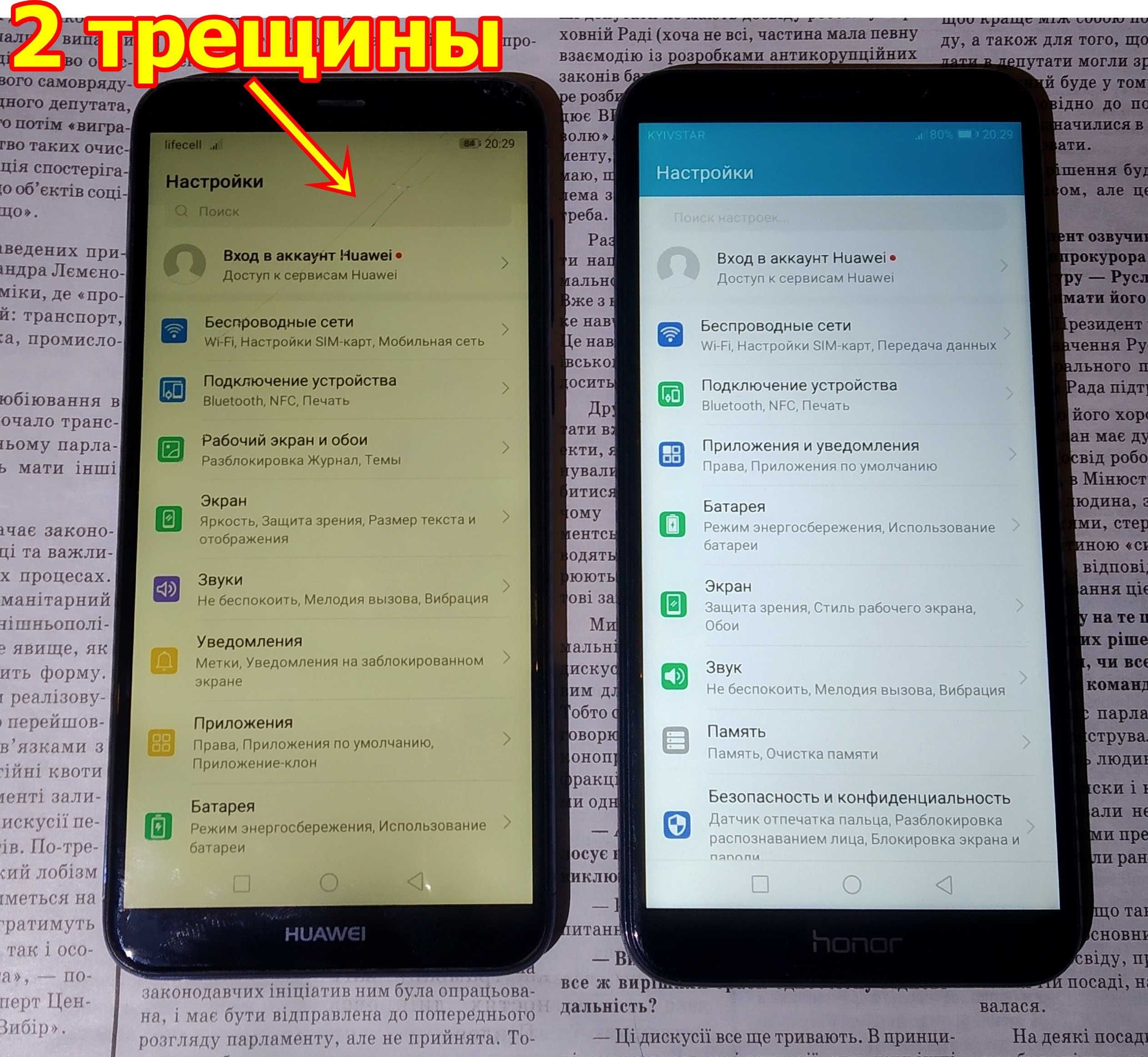 Honor 7C и Huawei P Smart 2018  Андроид 9 (оба 3/32gb с NFC)