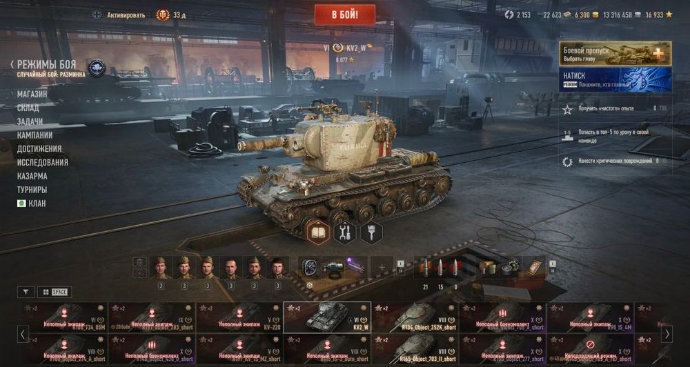 Аккаунт World Of Tanks (eu)