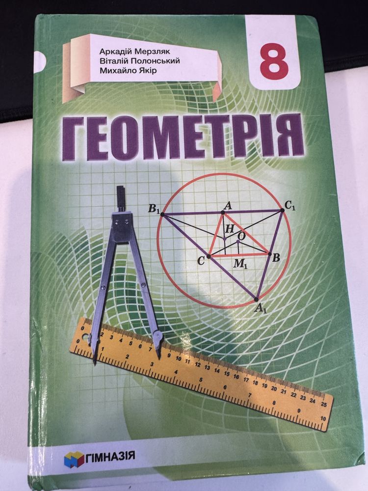 Підручники за 8 клас