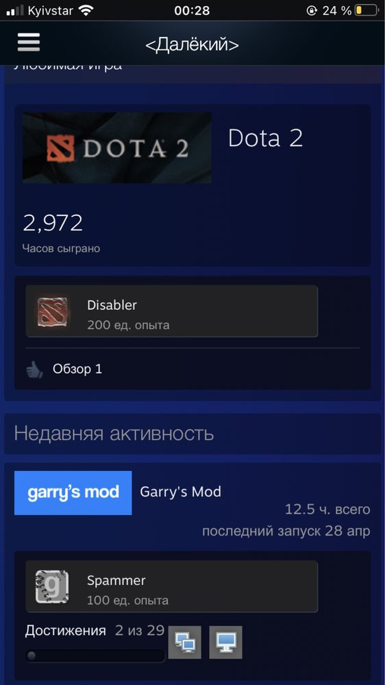 Аккаунт стим