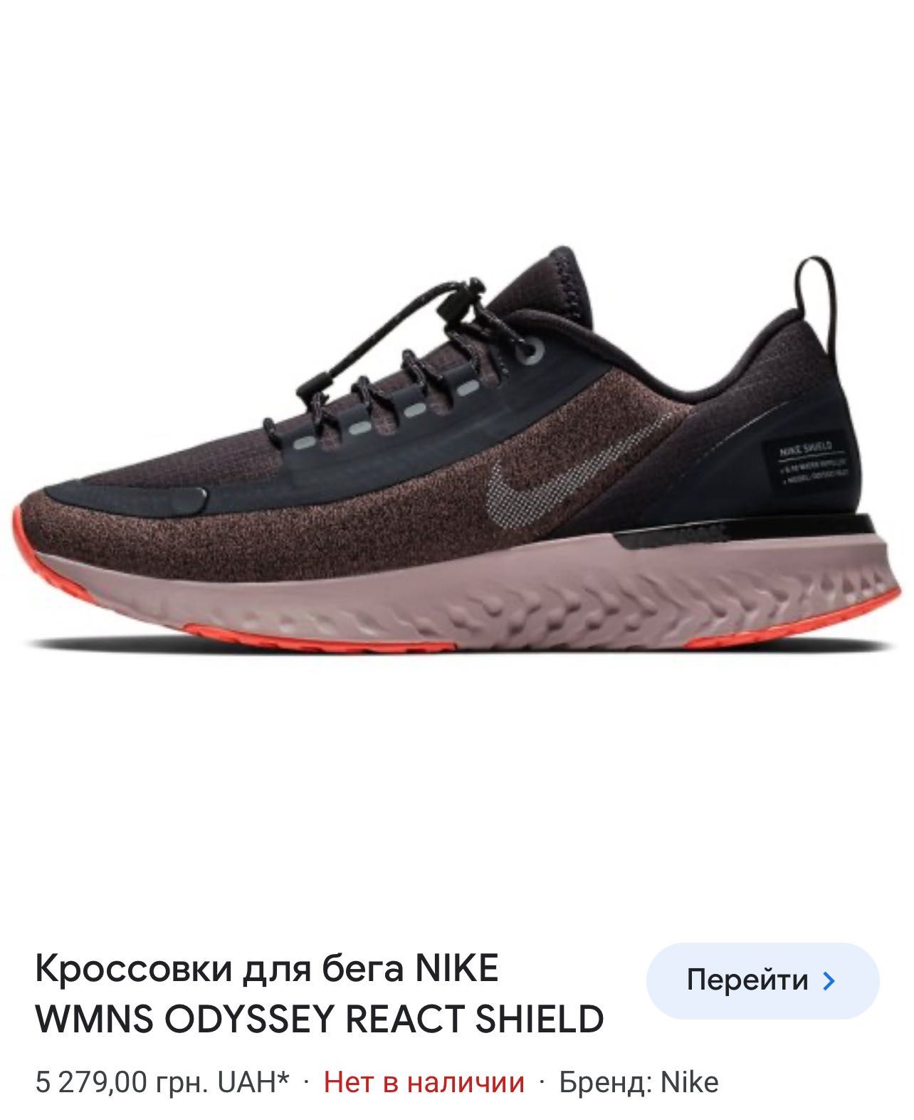 Бігові кросівки Nike 38 / 38.5 розмір