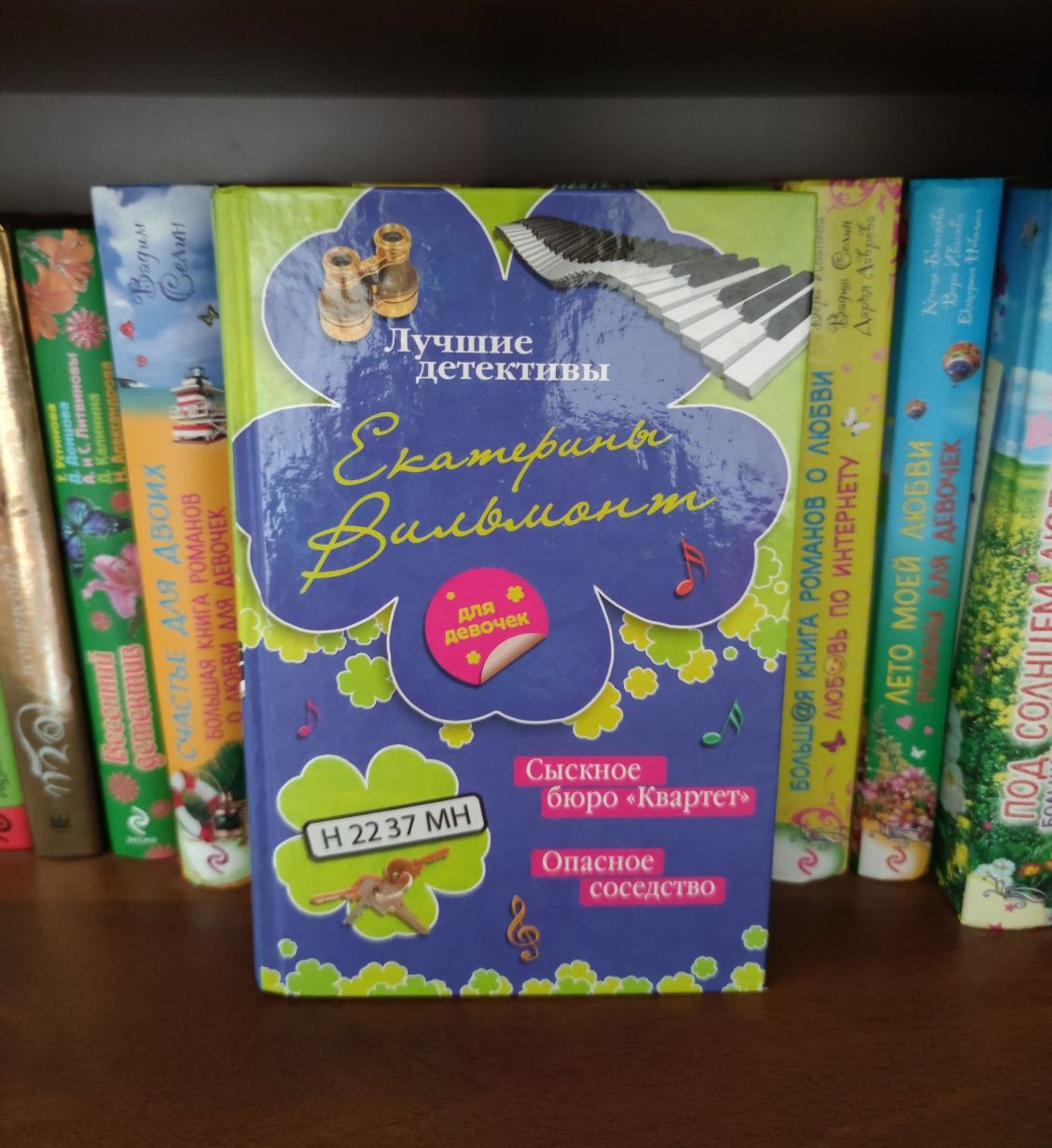 Книги романи/детективи для дівчат підлітків рос. мовою