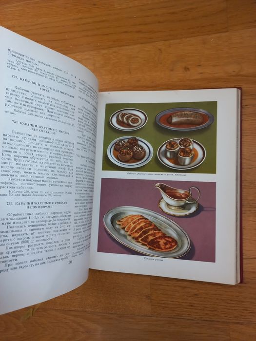 Кулинария    1966г