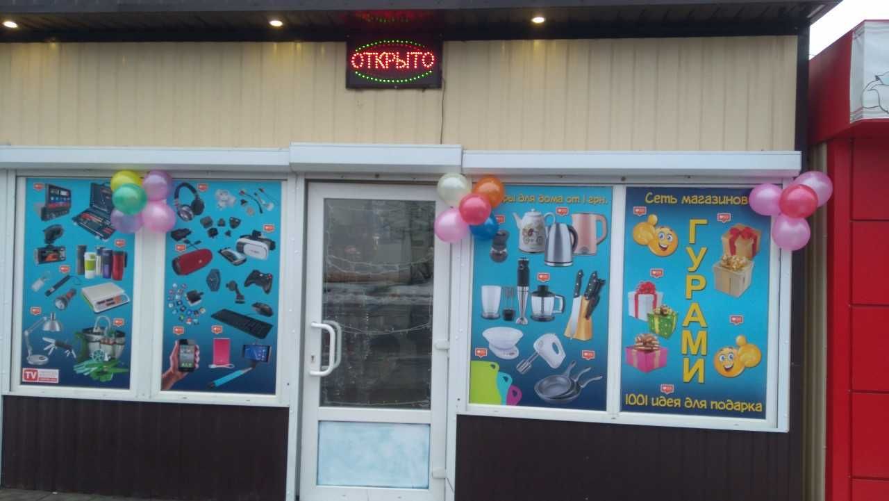 Виготовлення зовнішньої реклами: банери, плівка, таблички та інше!