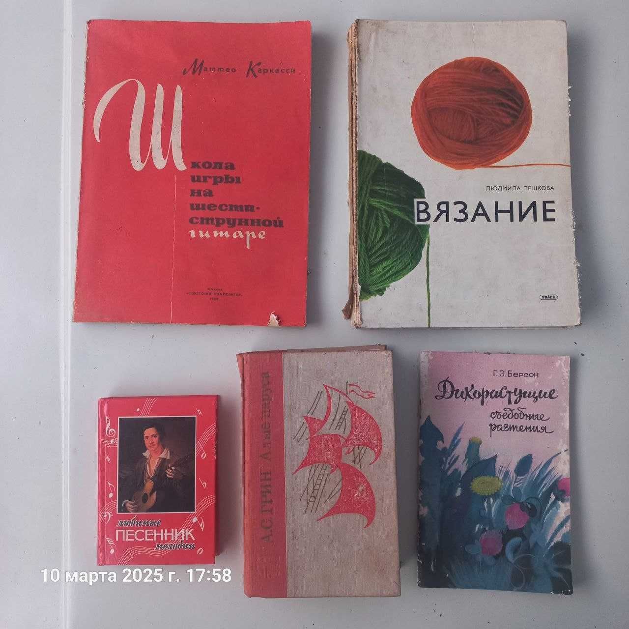 Книги от 30 грн. Здоровье Авто Кулинария Электроника Культура Шевченко