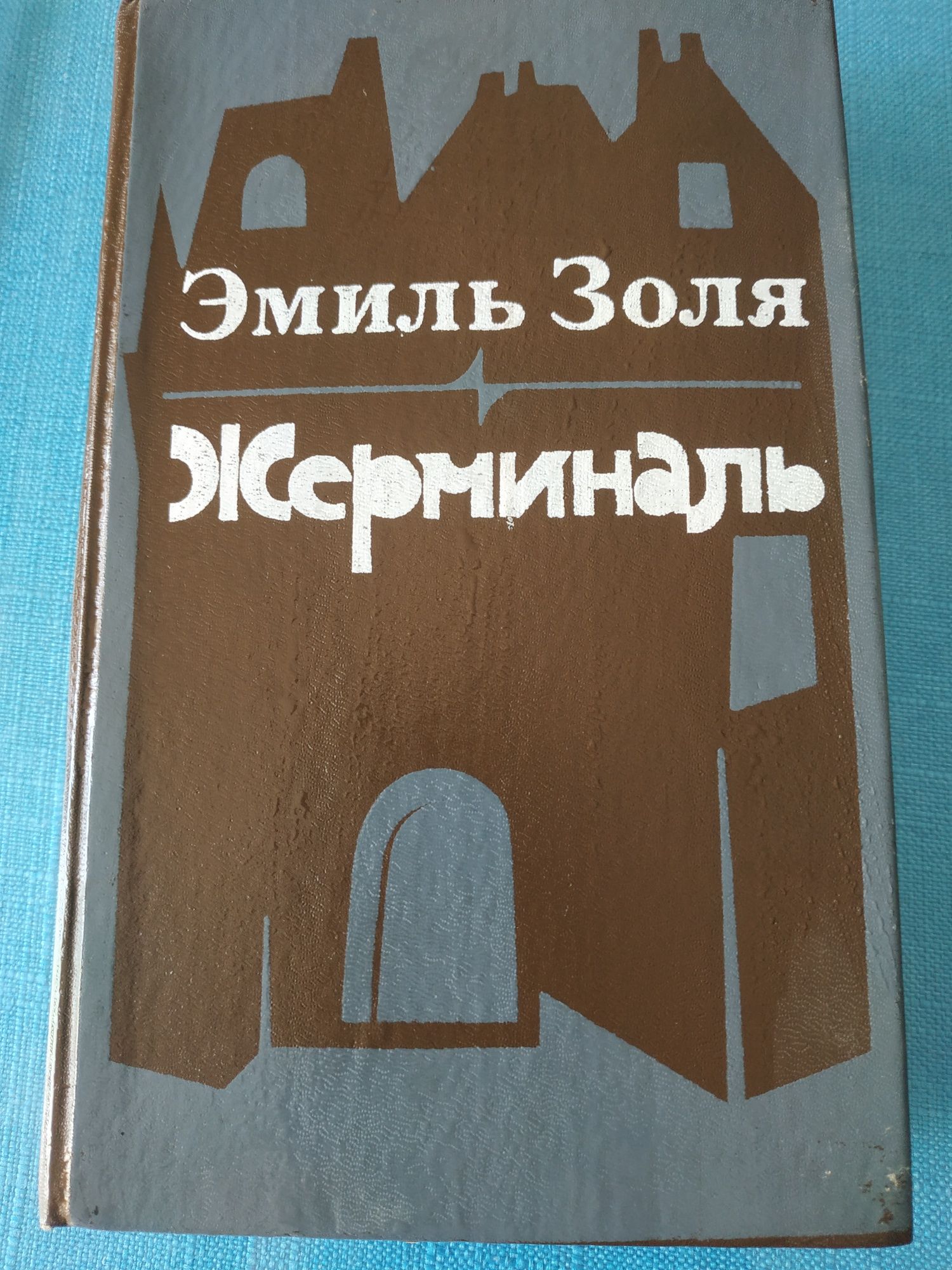 Оноре де Бальзак. Эмиль Золя. Теодор Драйзер. Романы