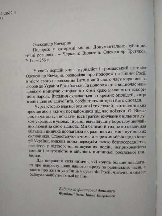 Книги, история, Инта, СССР, Росия, Воркута, уголь, історія, література