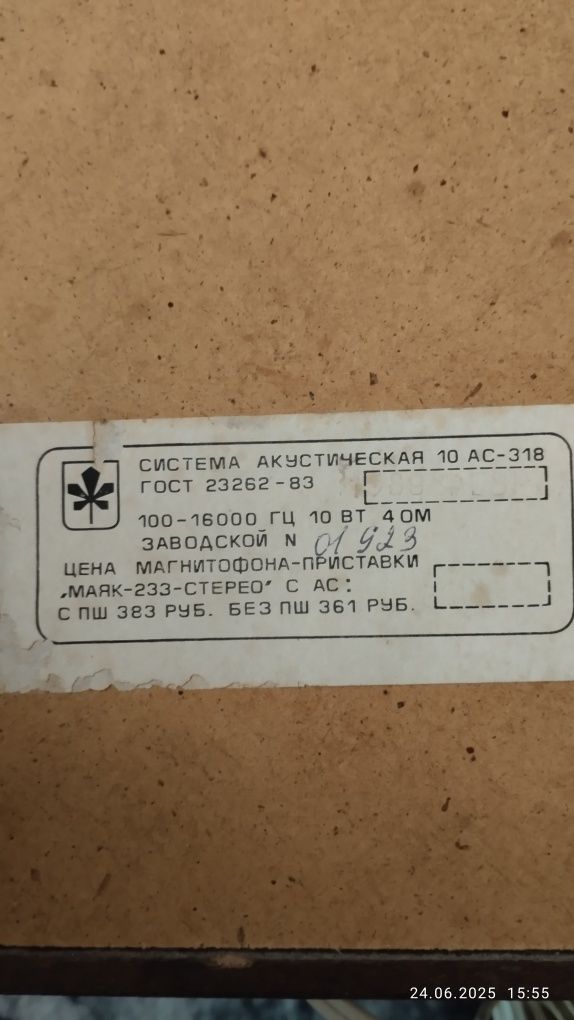Продам колонки маяк
