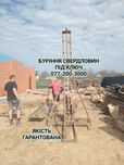 Буріння свердловин Київська обл Обухівський р-н Підгірці