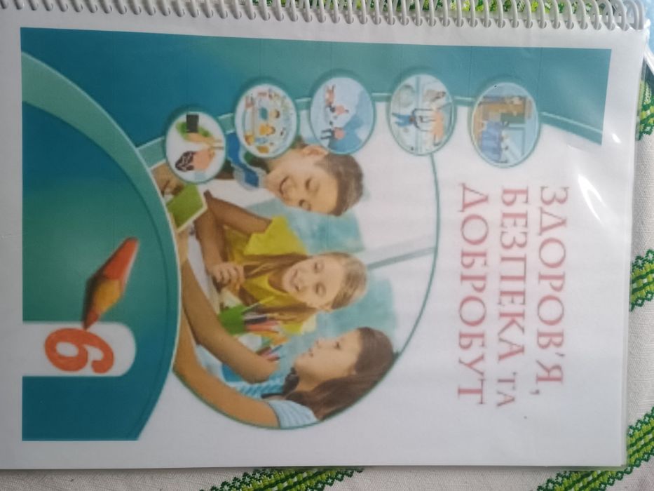 Підручники 5-6 клас за програмою НУШ