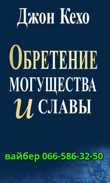 Аудиокнига Джон Кехо Практический курс счастья