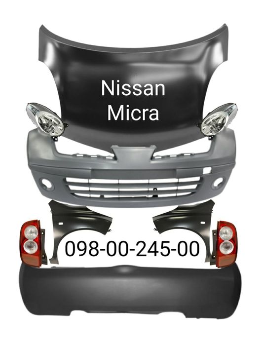 Бампер передний задний Nissan Micra