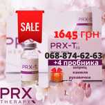 Пілинг ПРХ-Т33, PRX-T33