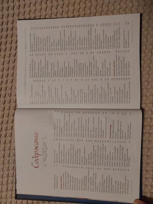 книга рецептов Праздничные блюда которые всегда удаются книги рецепт