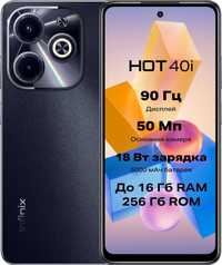 Телефон Infinix Hot 40i  8/128Gb NFC Starlit Black