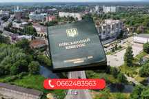 Військовий адвокат юрист Охтирка | відстрочка | ТЦК | ВЛК | СЗЧ