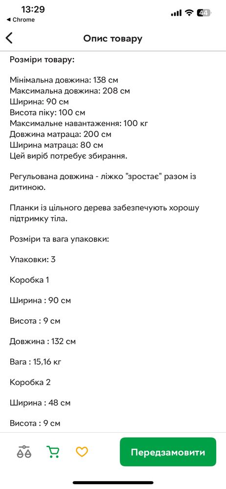 Набір меблів Ікеа бусунге. Ikea busunge шафа, комод ліжко рожева