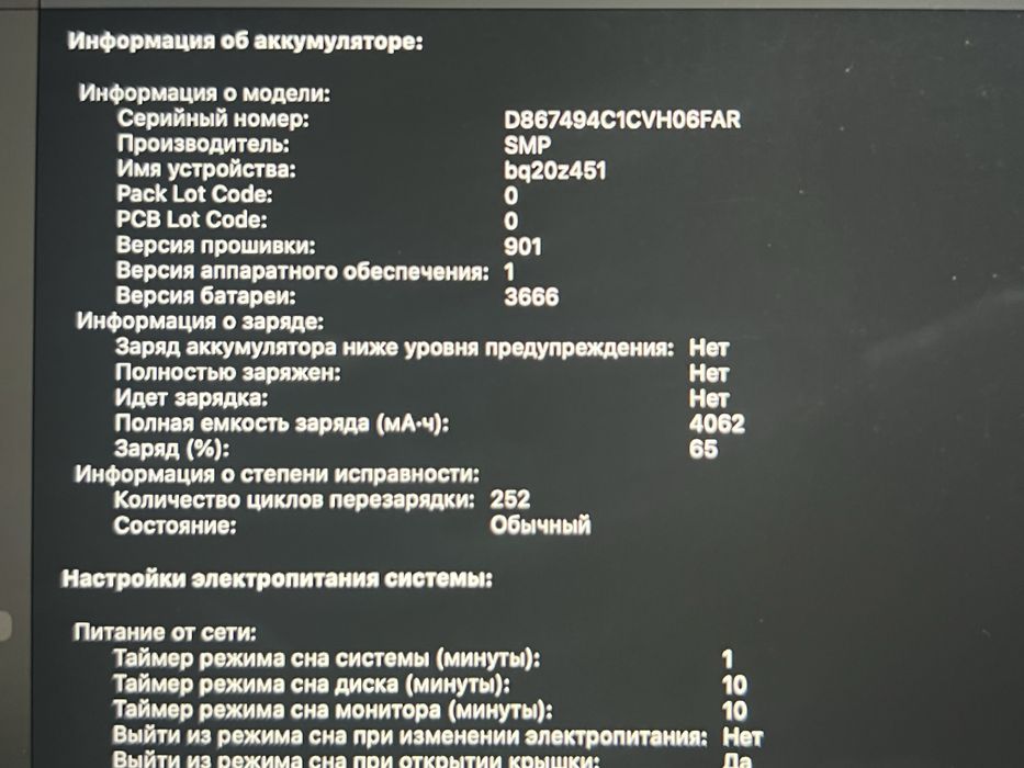 Macbook pro 2017 i5 8/256gb