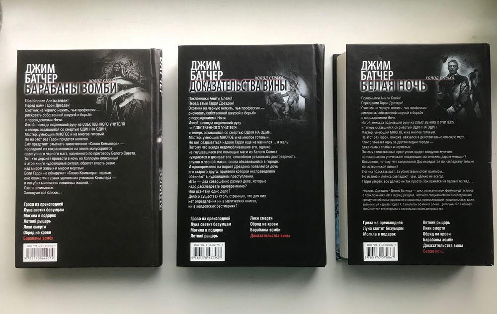Книги мистика Джим Батчер Архивы Дрездена комплект 6 книг