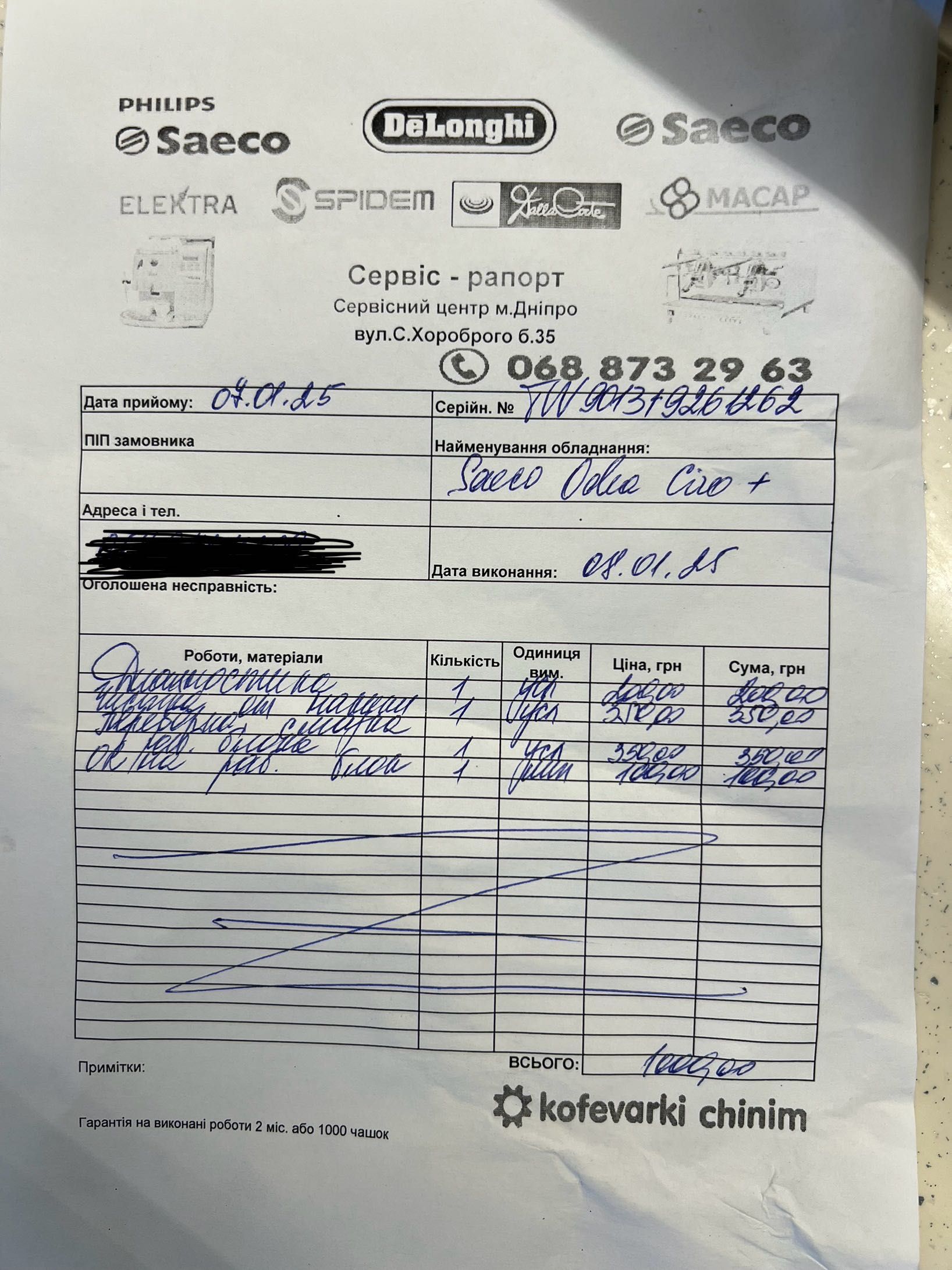 Кавомашину Saeco Giro Plus