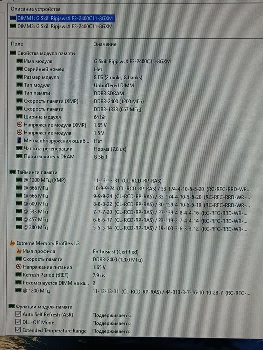 G.SKILL RipjawsX 16gb DDR3-2400MHz (kit 2x8Gb) в отличном состоянии