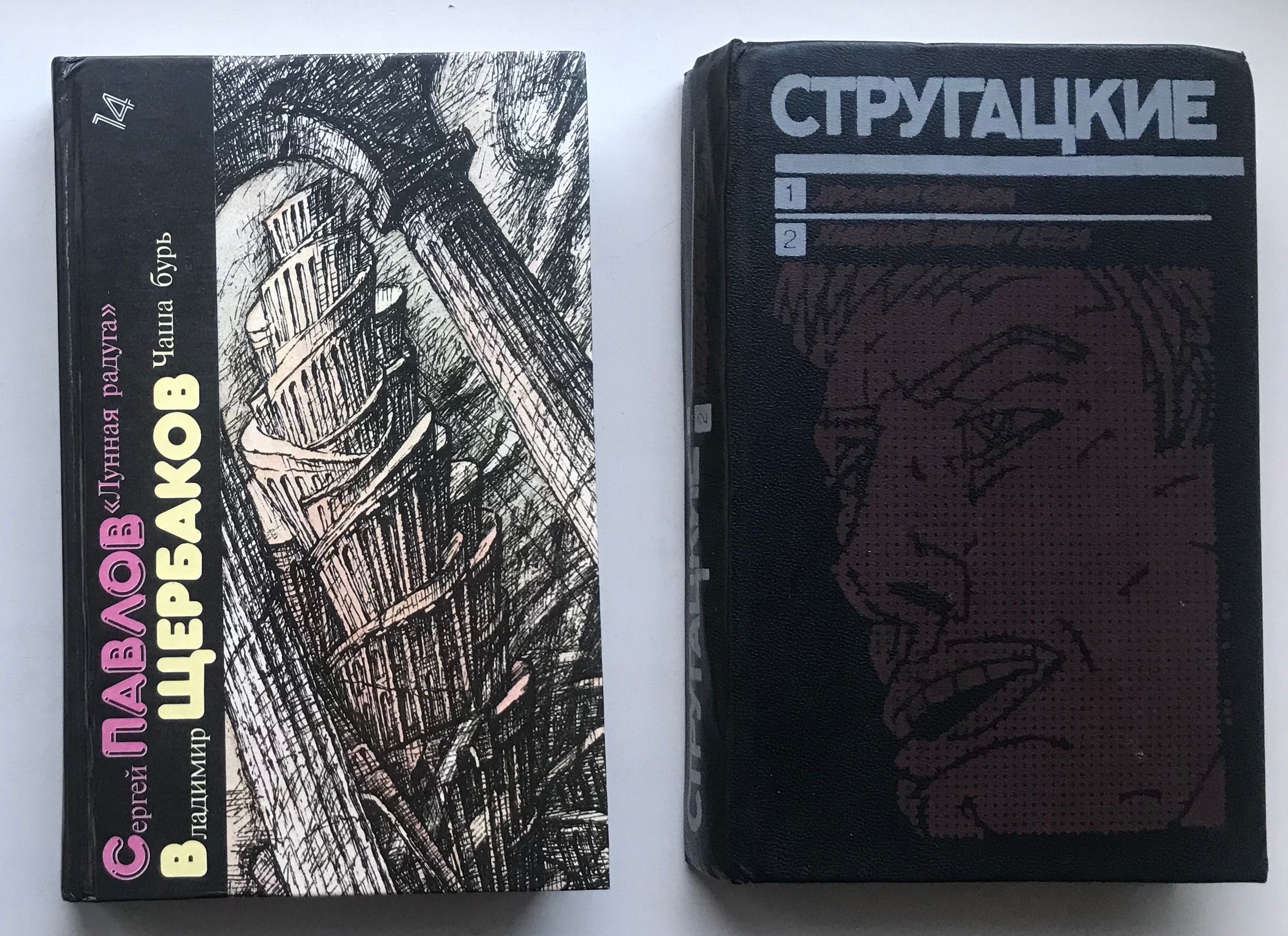 Книги фантастика. Олди, Стругацкие, Хаецкая, Лукьяненко