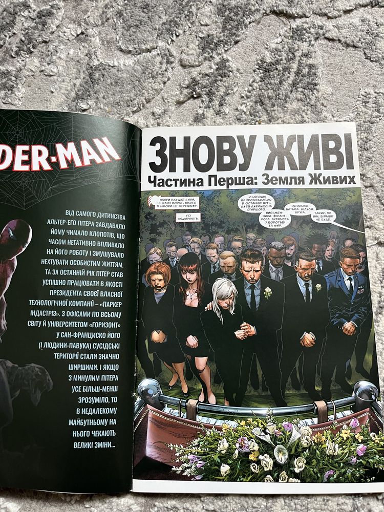 Книжки.Комікси  Marvel про людину павука українською