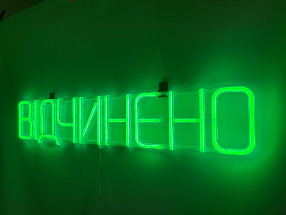 Неонова вивіска Відчинено 750x145 Зелений