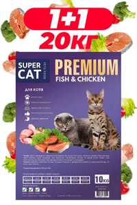 Сухий корм для котів Super Cat Premium 20 кг