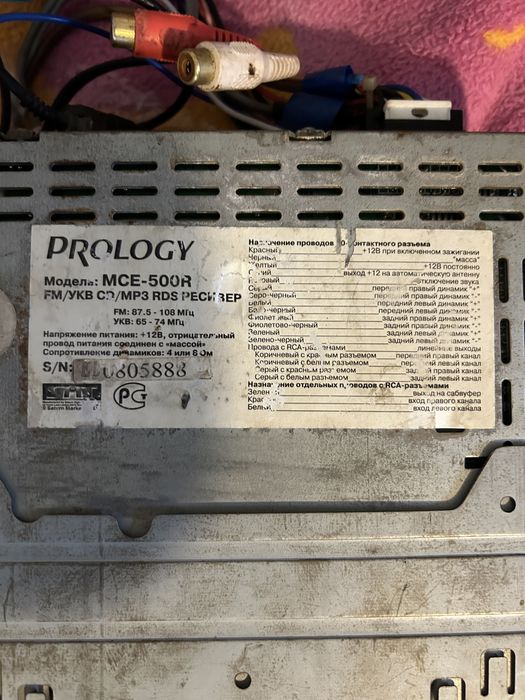 Магнітола Prology MCE 500R